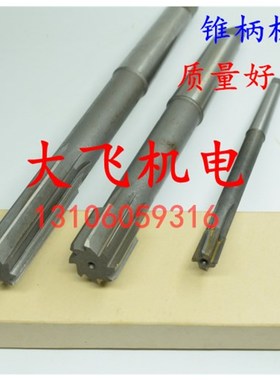 锥柄机用铰刀13.55 13.56 13.57 13.58 13.59 D4H7H8H9合金钨钢