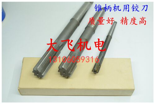锥柄机用铰刀13.55 13.56 13.57 13.58 13.59 D4H7H8H9合金钨钢