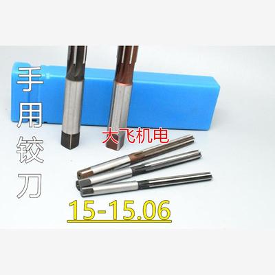 直柄手用铰刀15.02346D