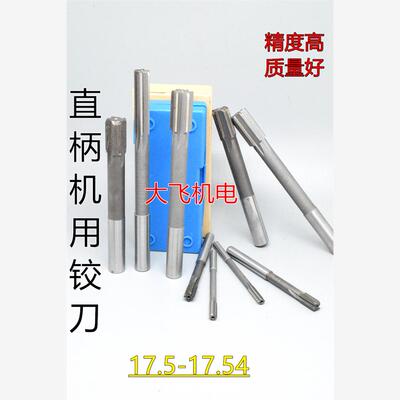 直柄机用铰刀镶钨钢合金1