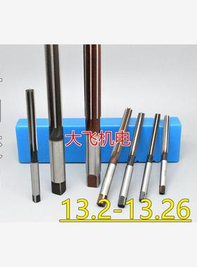 直柄手用铰刀13.2 13.21 13.22 13.23 13.24 13.25 13.26 D4H7H8