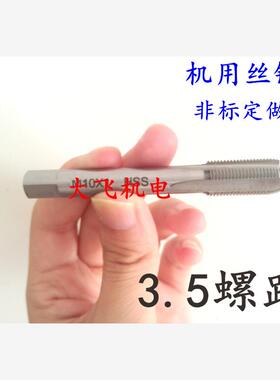 机用丝锥丝攻M55M56M57M58M59M60M61M62M63M64M65x3.5左旋反牙