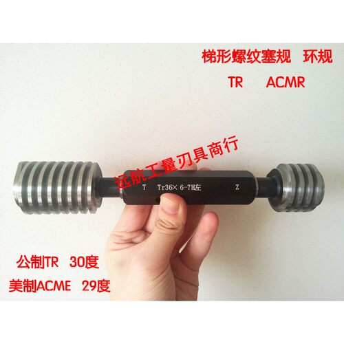 公制30度T型梯形螺纹塞规