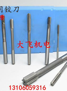 直柄机用铰刀镶钨钢合金18.45 18.46 18.47 18.48 18.49 D4H7H8H9