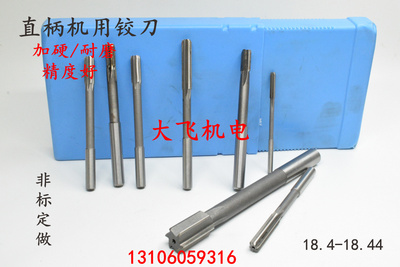 直柄机用铰刀镶钨钢合金1