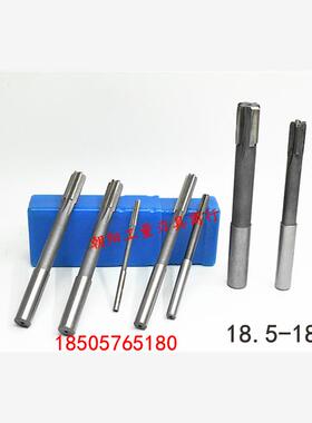 直柄机用铰刀合金钨钢18.5 18.55 18.6 18.65 18.7 D4H7H8H9耐磨