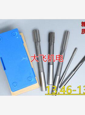 直柄机用铰刀镶合金钨钢13.46 13.47 13.48 13.49 13.5 D4H7H8H9