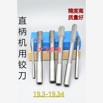 直柄机用铰刀镶钨钢合金1