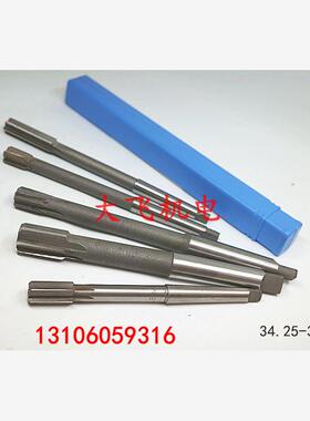 锥柄机用铰刀合金钨钢34.25 34.3 34.35 34.4 34.45 D4H7H8H9非标
