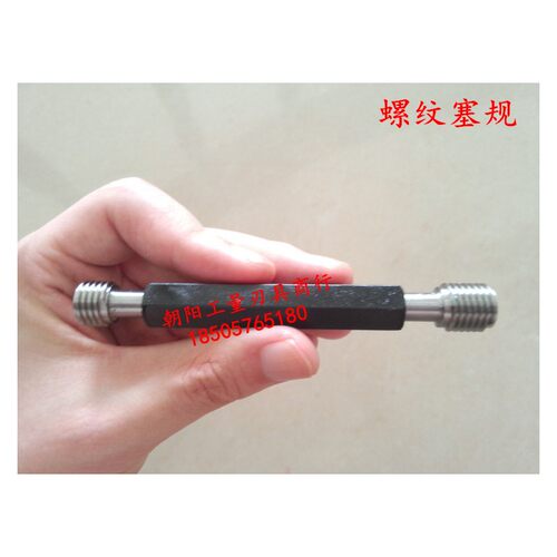 螺纹环规塞规牙规通止规m