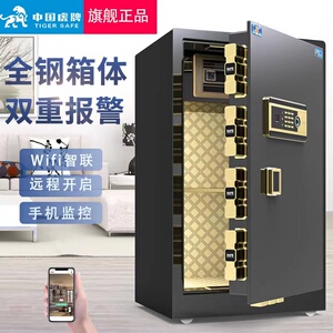 虎牌保险柜家用小型45/60/80CM指纹保险箱 WiFi手机智能控制防盗办公家用大型新品1米单双门智能防盗保险箱