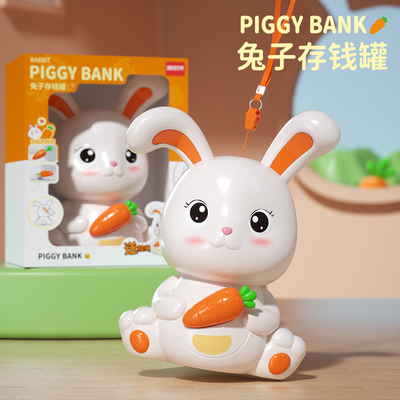 兔子儿童存钱罐可存可取