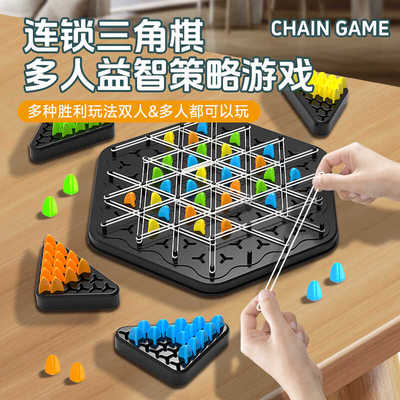 儿童逻辑思维桌面锻炼益智玩具