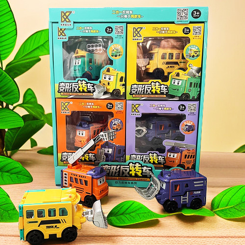 儿童变形反转车校巴反反车