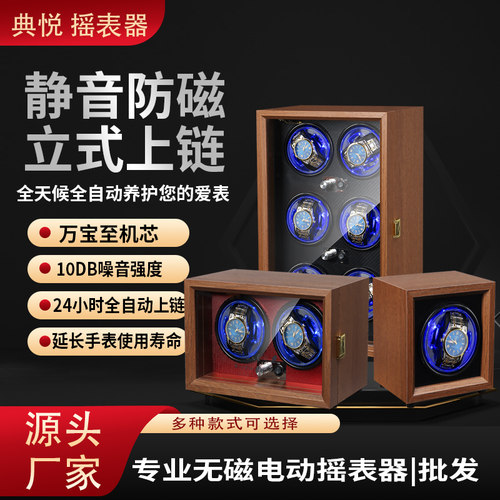 典越高档自动上链带灯旋转摇表器