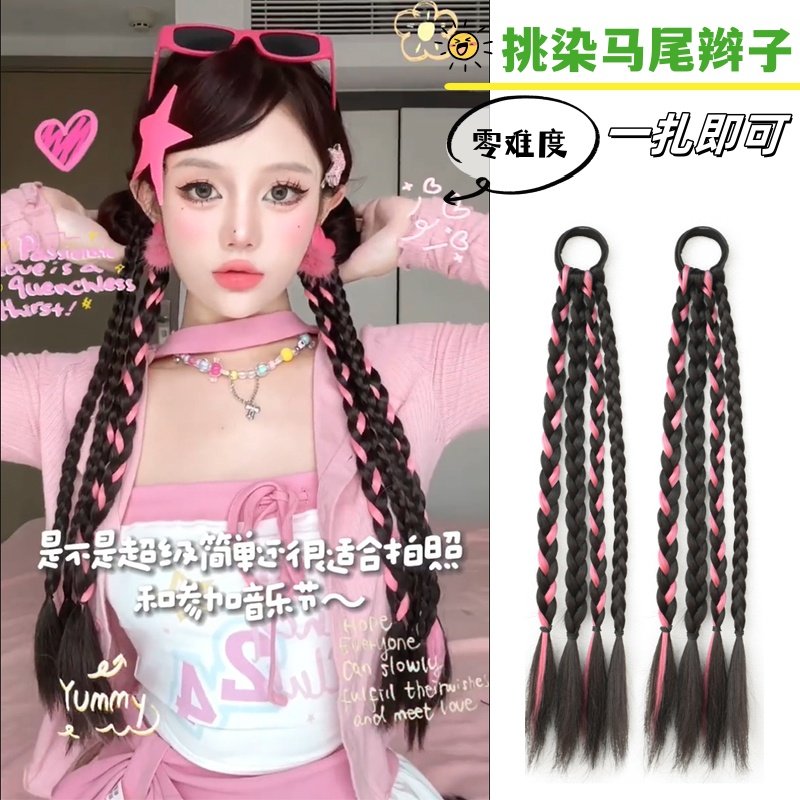 y2k假发麻花辫子双马尾超多款式