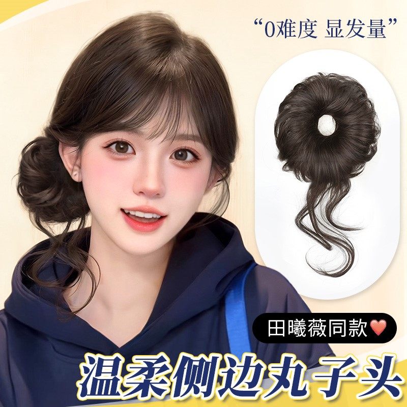 古早温柔侧扎发包龙须丸子头