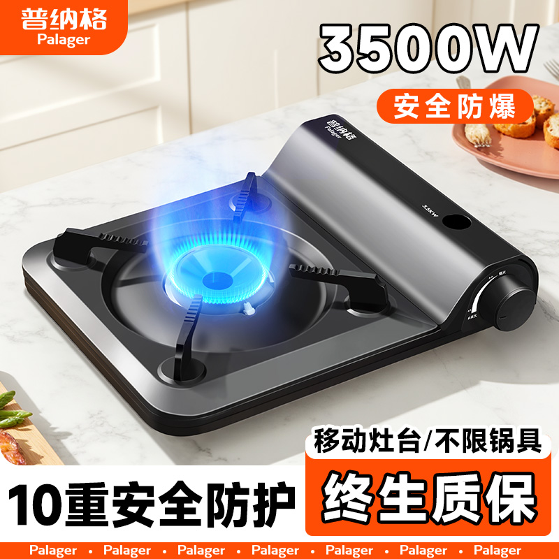 卡式炉家用户外便携式火锅炉具新款燃气灶卡磁卡斯煮茶炉炊具煤气