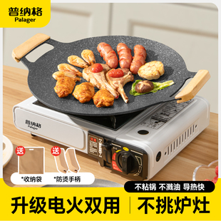 家用烤肉盘韩式烤盘露营便携式麦饭石不沾锅铁板卡式炉电磁炉专用