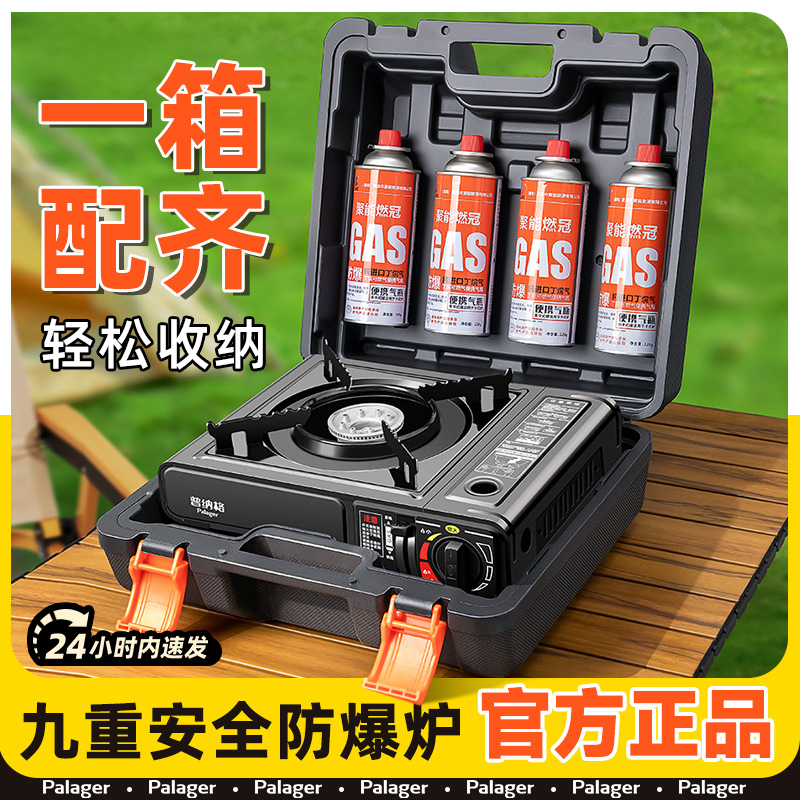 【防爆炉-露营炊具全套装备】