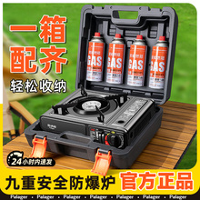 卡式炉户外便携式炉具炊具露营瓦斯炉卡斯卡磁炉灶燃气灶新款全套