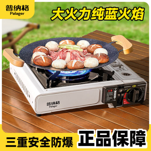 卡式炉【量多更优惠】安全防爆