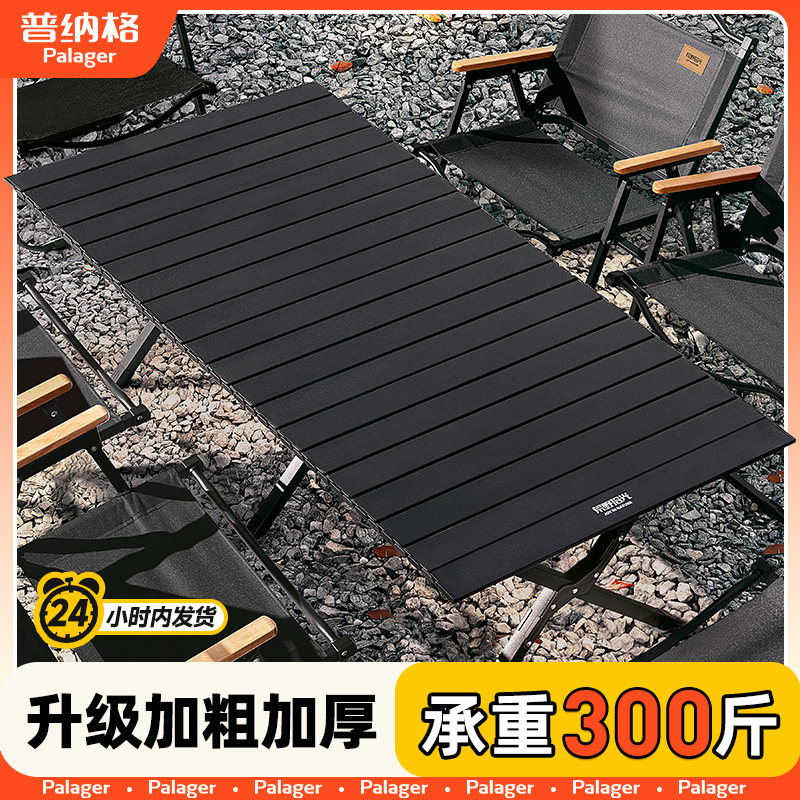 户外折叠蛋卷桌便携式露营桌椅碳钢野餐桌子椅子一体野炊装备全套