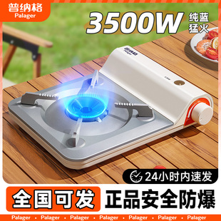 卡式炉户外便携式新款家用火锅炉具灶炊具燃气瓦斯卡斯卡磁炉商用