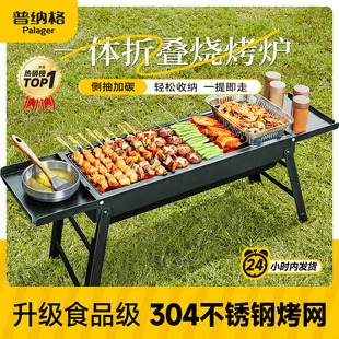 加厚火炉烤肉炉炭炉子木炭 烧烤架烧烤炉家用304不锈钢户外便携式