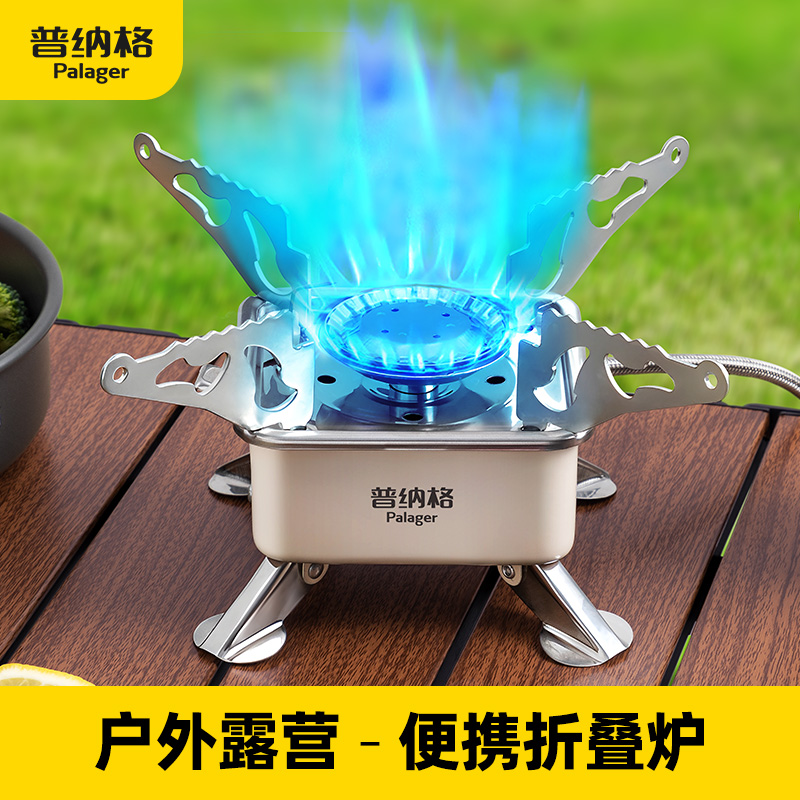 分体式安全防爆卡式炉