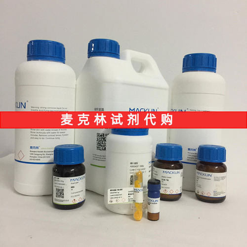 麦克林MACKLIN化学试剂硼酸