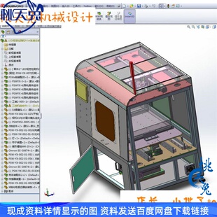 PSW改装LED自动视觉检测设备 3D模型 自动化机械3D图纸素材