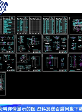 卡鲁塞尔氧化沟工艺设计CAD图纸Carrousel氧化沟及污泥井施工图纸