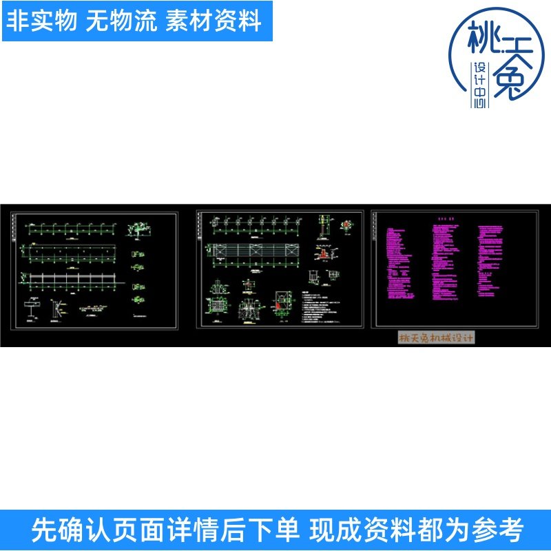 钢结构汽车棚结构施工图cad图纸