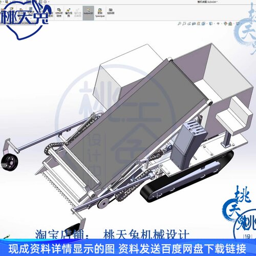 自走式叶类蔬菜收获机SW2015带参+CAD装配图+说明 参考资料