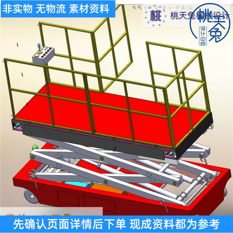 液压车升降工作平台3D模型图纸 Solidworks设计3D图纸