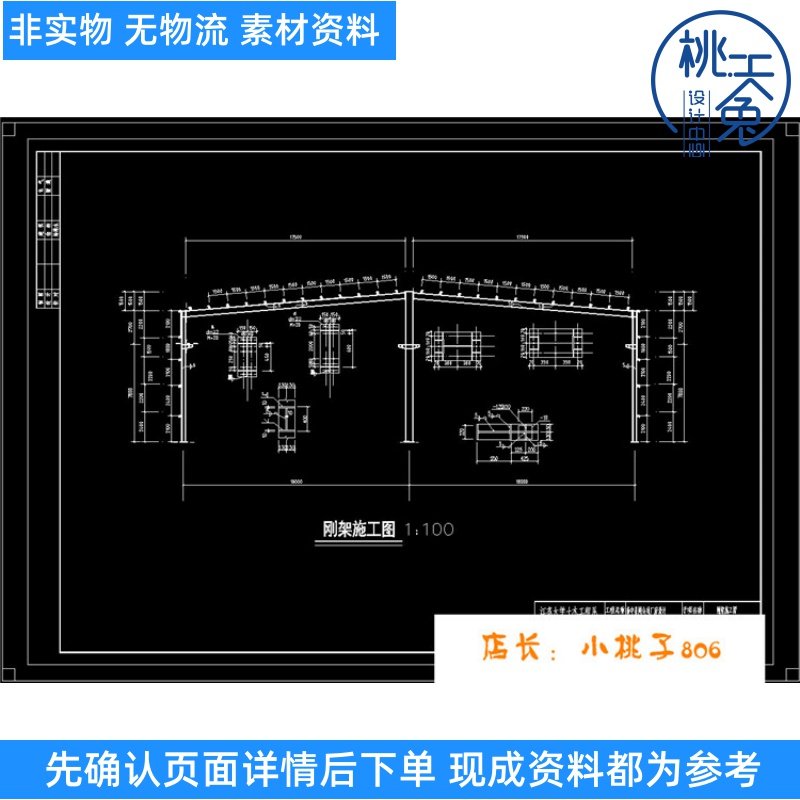 36米双跨双坡单层钢结构厂房设计cad图纸 计算
