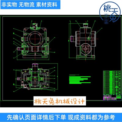 环面蜗轮蜗杆减速器设计说明 CAD图纸 机械设计素材CAD图