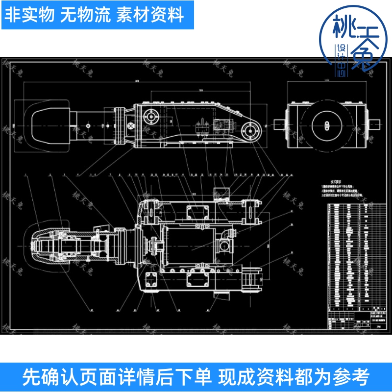 纵轴式掘进机悬臂工作机构方案及截割部减速器设计含CAD图及说明