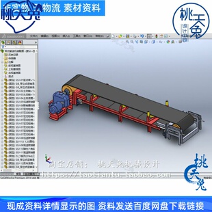 带式输送机设计-传动装置 -cad图纸+三维模型+说明 机械设计素材