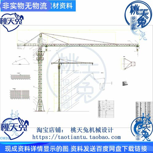 QTZ400塔式起重机 CAD图纸 2D图DWG格式素材机械设备设计