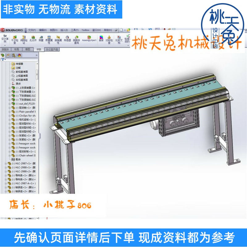 端面摩擦输送线3D模型 辊道输送线 自动化设备方案设计