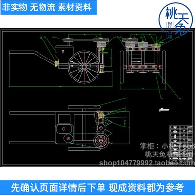 茶树重修剪机的开发研究设计CAD图纸 说明 机械设计图纸素材