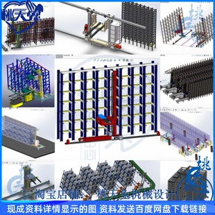立体仓库自动化立体库穿梭堆垛机智能仓储图三维机械图纸素材合集
