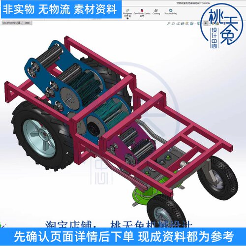 甘蔗收割机设计-收获机设计（含三维SW模型3D建模+CAD图纸+说明）