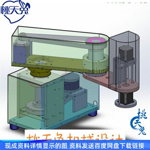 4轴机械手 小型物品移栽搬运机器人 3D模型自动化图纸含工程图