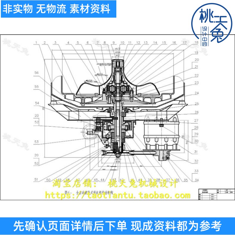 全自动波轮式洗衣机传动机构cad图纸 设计说明 参考素材图纸