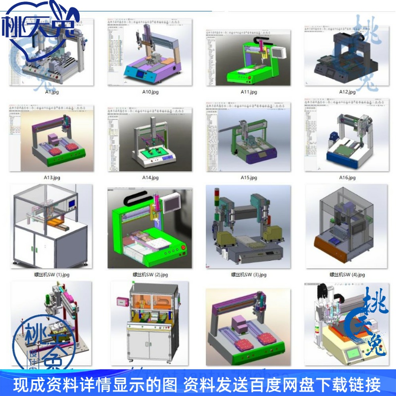 坐标型机械手xyz模组三轴螺丝机自动焊机点胶机模型自动化3D图