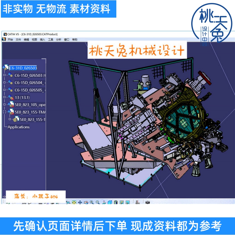 汽车引擎盖机器人自动焊接工作站 焊接夹具+转台系统 3D模型图纸