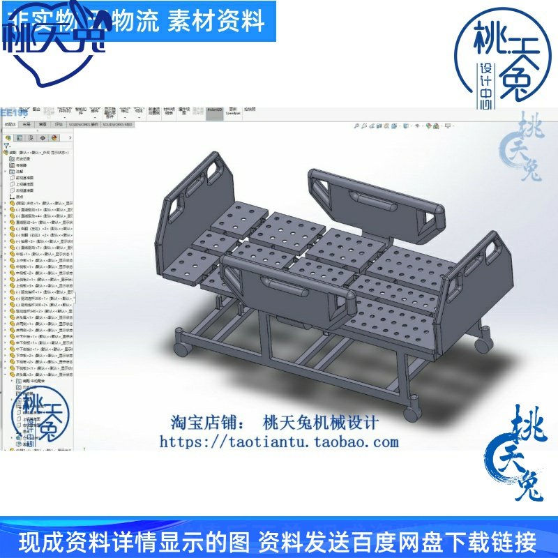 多功能医用护理床的结构设计及优化solidworks 3D图含CAD图及说明